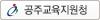 공주교육지원청